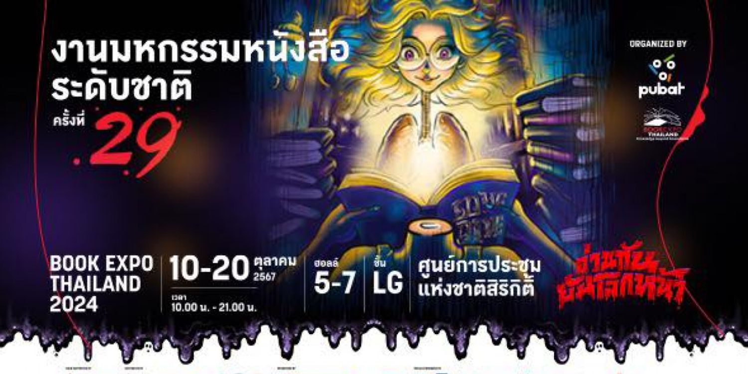 Book Expo Thailand 2024